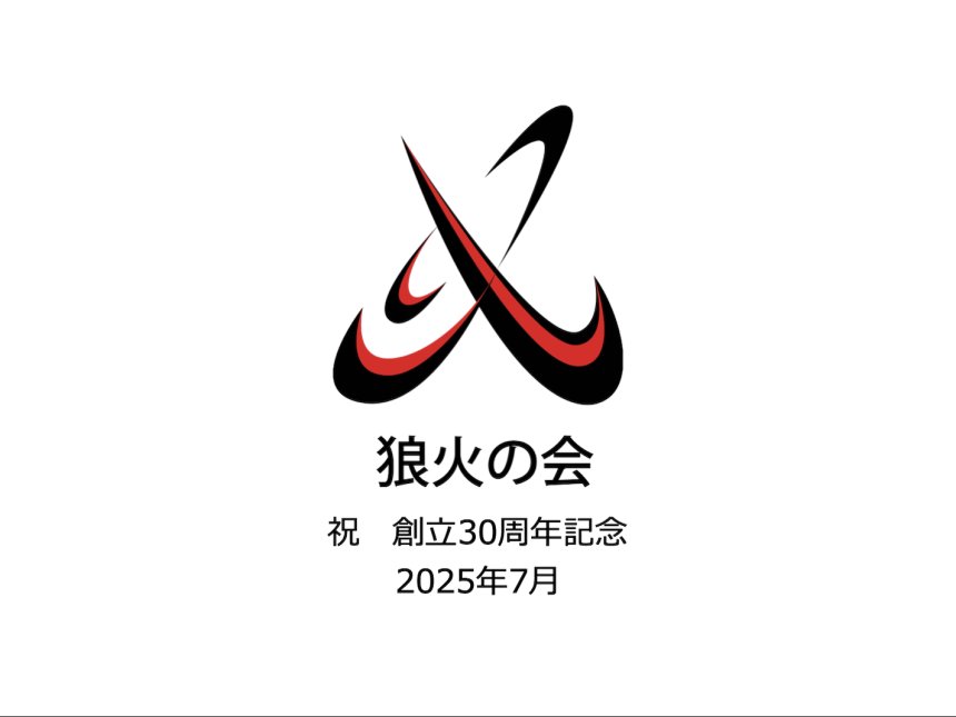 Grow Biz 越前 立ち上げ総会
